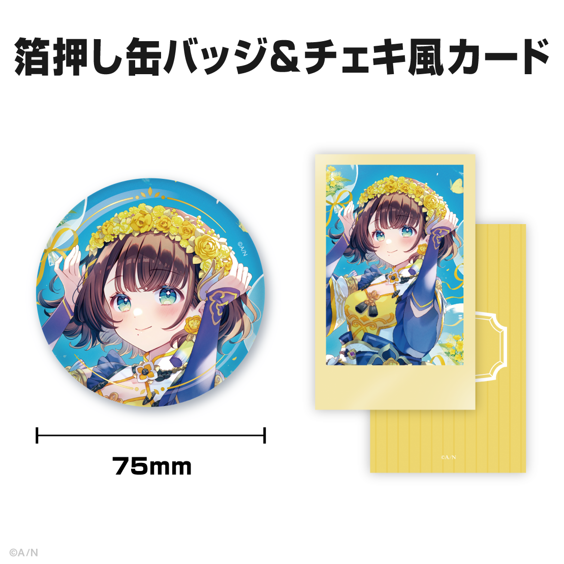 司賀りこ誕生日グッズ&ボイス2026