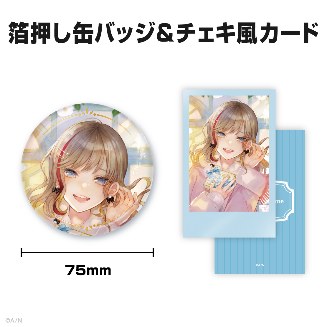 来栖夏芽誕生日グッズ&ボイス2025
