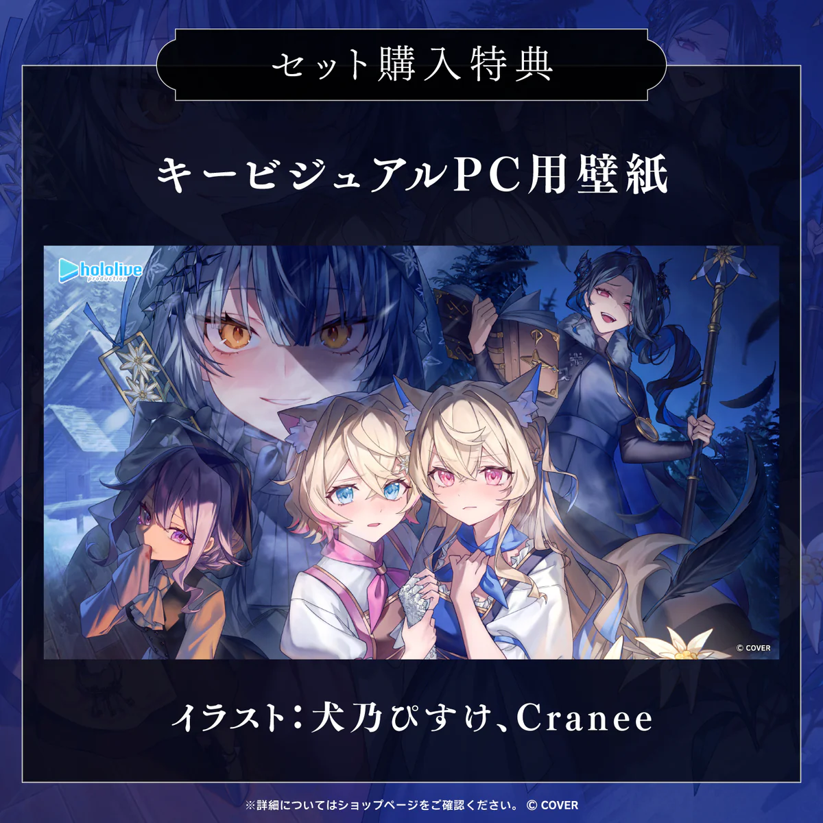 ホロライブEnglish -Advent- ホラーボイス「雪降る静寂の時」 「ホロライブEnglish -Advent- ホラーボイス『雪降る静寂の時』」フルセットの公式画像