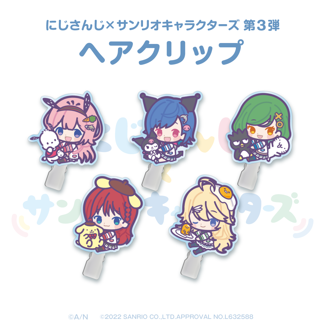 【にじさんじ×サンリオキャラクターズ第3弾】ヘアクリップ 世怜音女学院 ver. 【にじさんじ×サンリオキャラクターズ第3弾】ヘアクリップ 東堂コハク