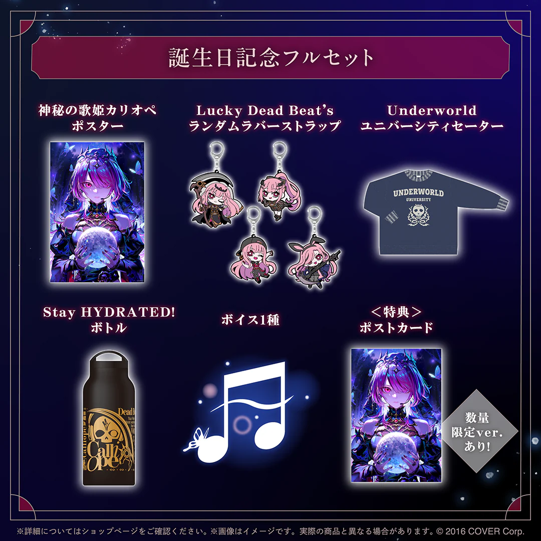 誕生日記念フルセット 数量限定ver.