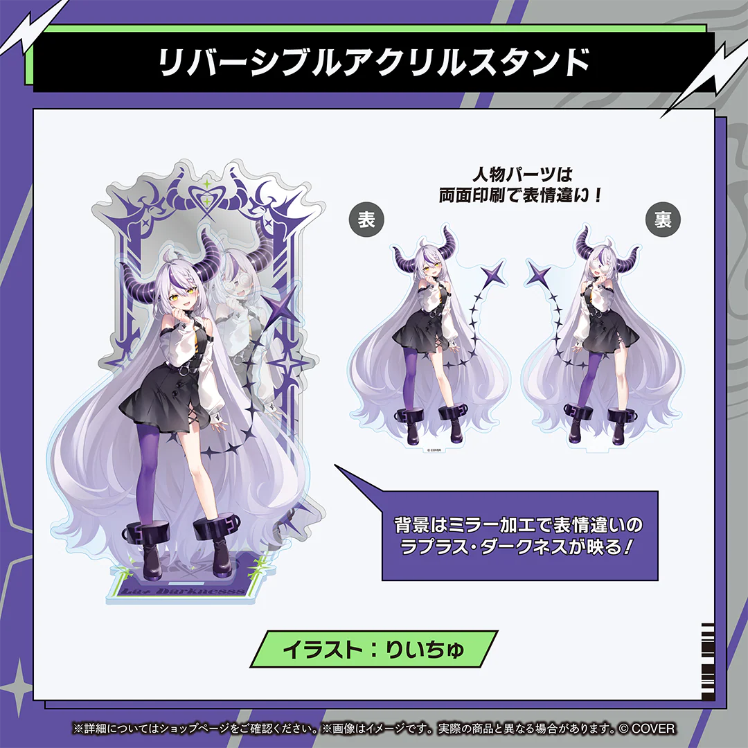 ラプラス・ダークネス 活動4周年記念の商品画像