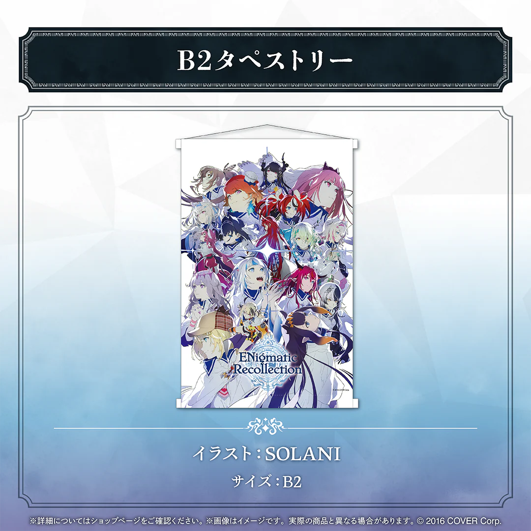 B2タペストリー