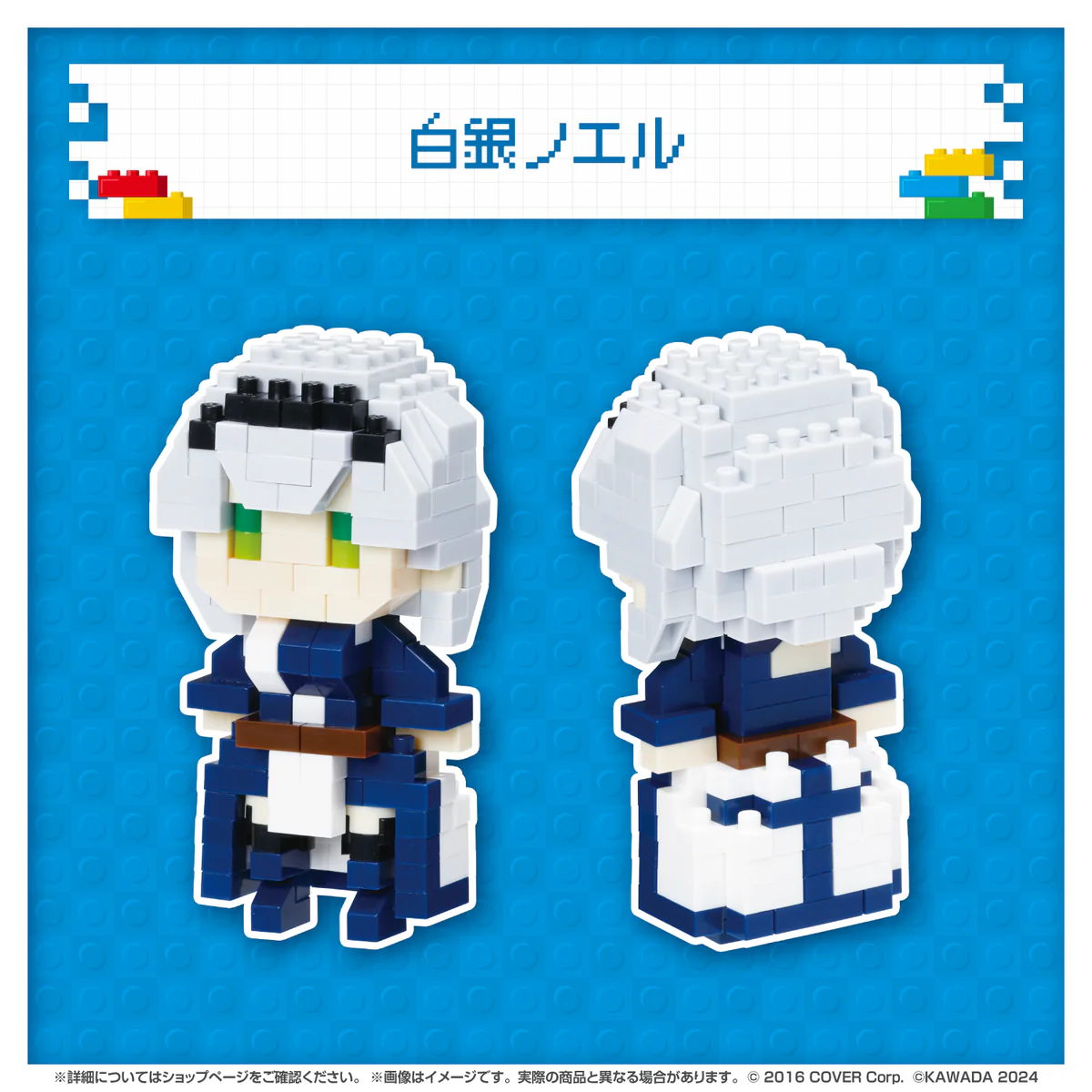 ホロライブ nanoblock 白銀ノエルの公式画像