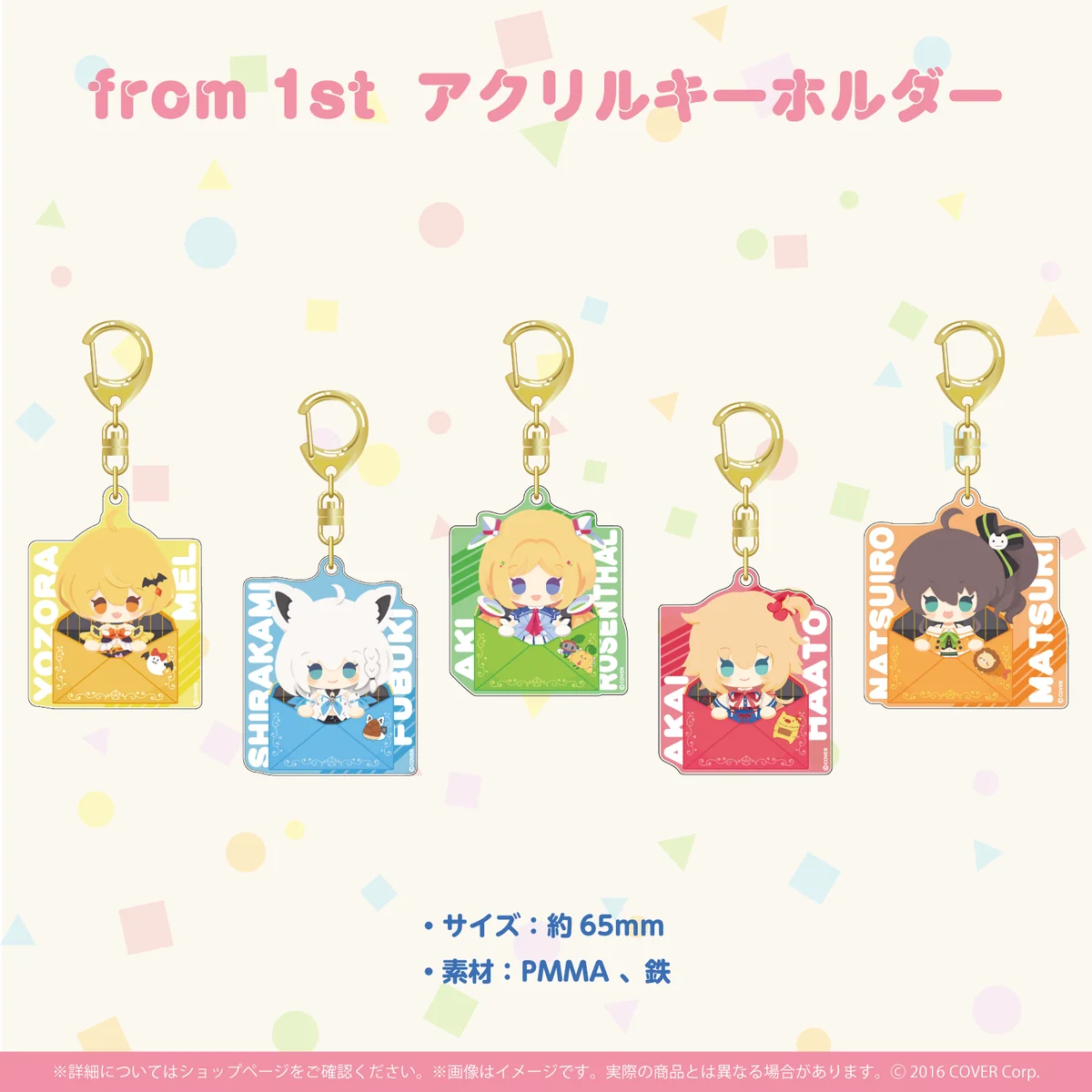 『from 1st』ライブグッズ再販売 アクリルキーホルダー 夜空メルの公式画像