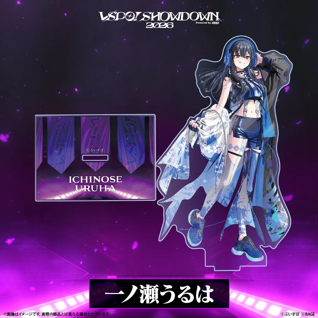 一ノ瀬うるは