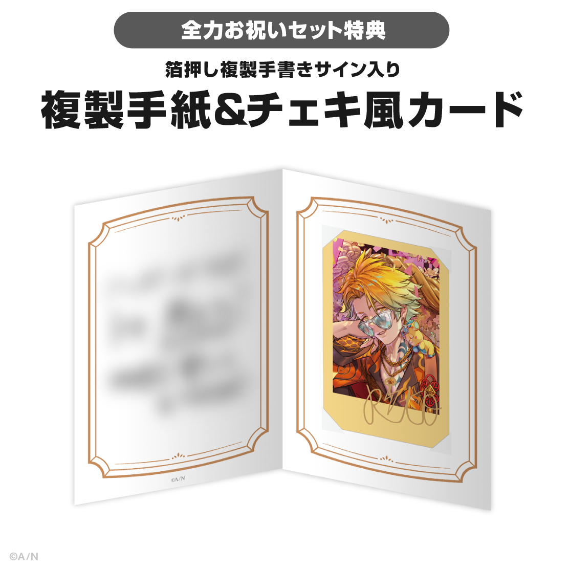宇佐美リト誕生日グッズ&ボイス2025の商品画像