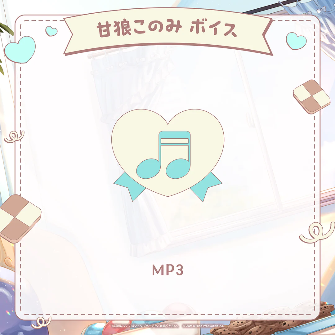 甘狼このみ