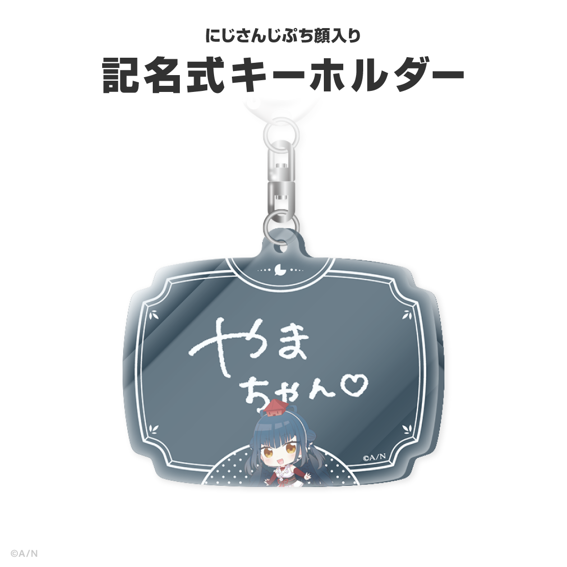 山神カルタ誕生日グッズ&ボイス2026