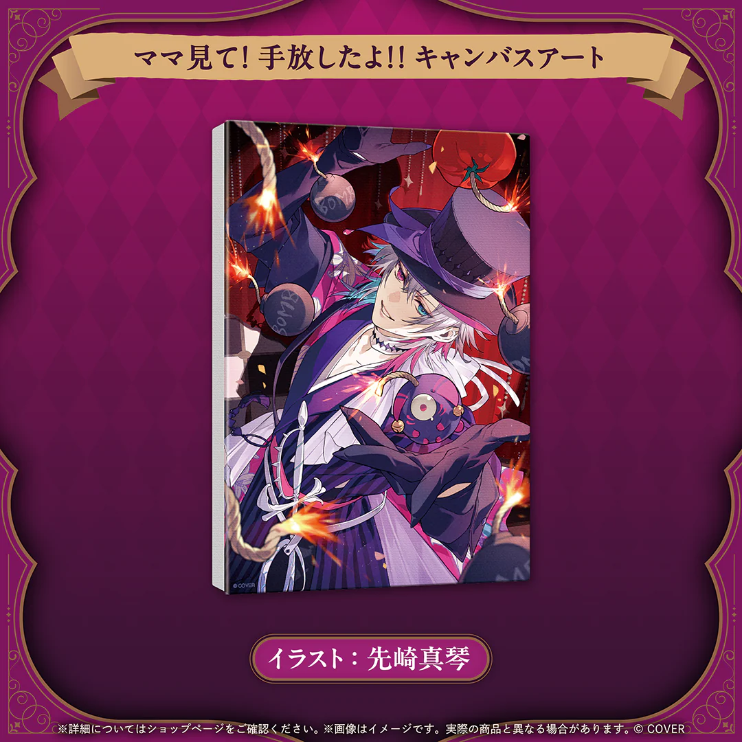 ガビス・ベッテル August 19th: The Final Chapter 記念グッズ ママ見て！ 手放したよ！！ キャンバスアートの公式画像