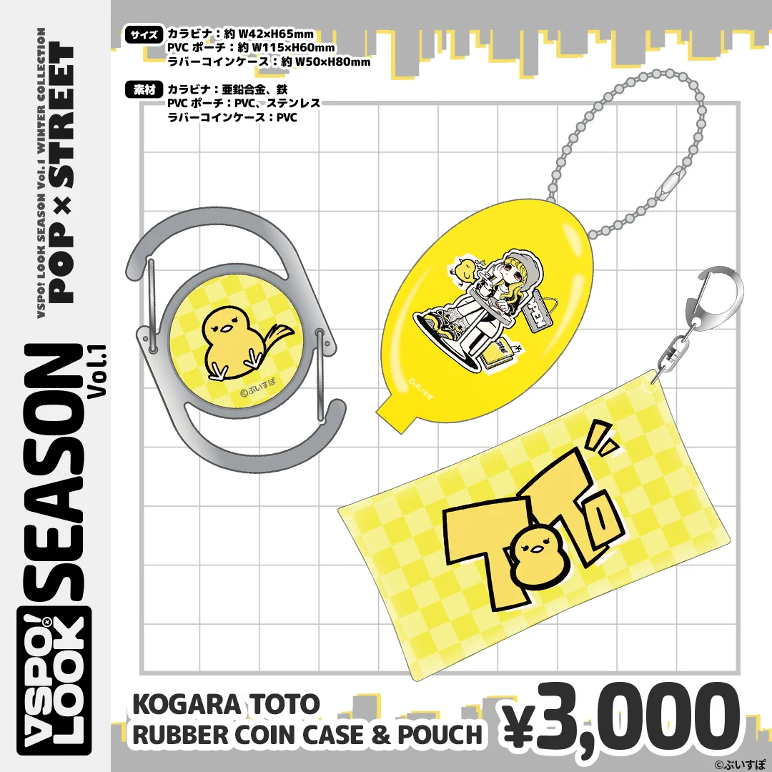 KOGARA TOTO RUBBER COIN CASE & POUCH