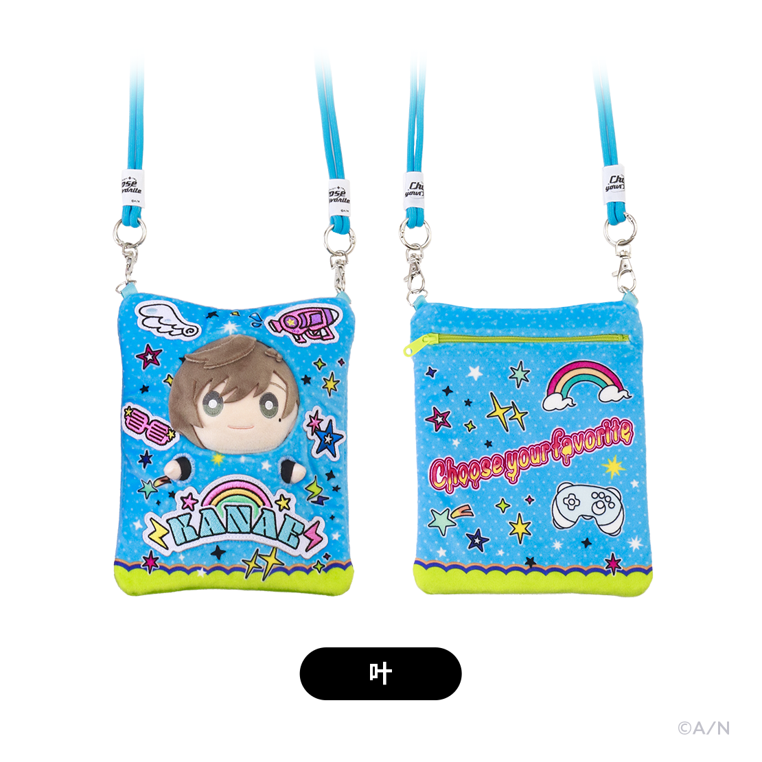 【Choose your favorite】にじぬいショルダーの商品画像