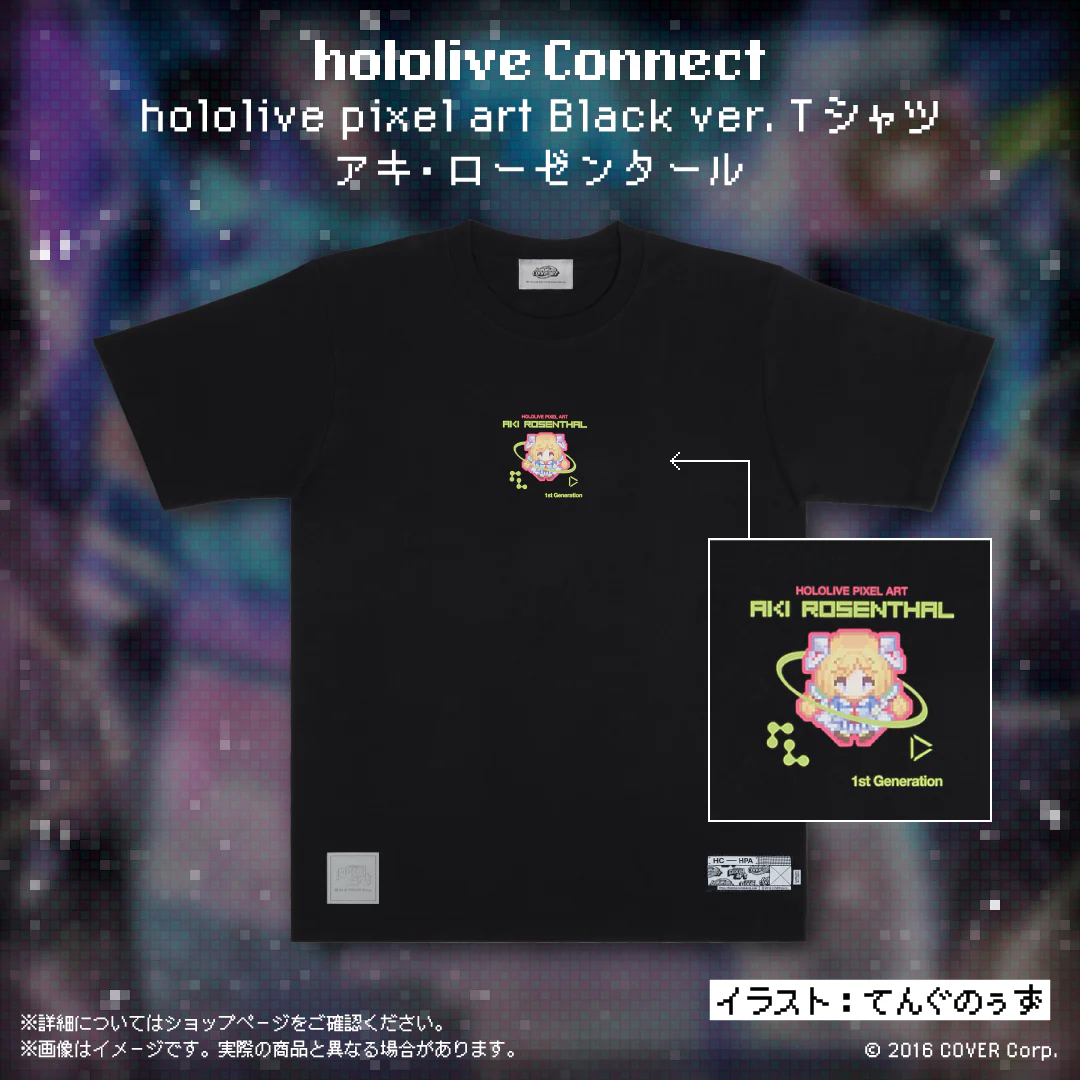 hololive Connect hololive pixel art 1期生 Black ver. Tシャツ アキ・ローゼンタール XLの公式画像