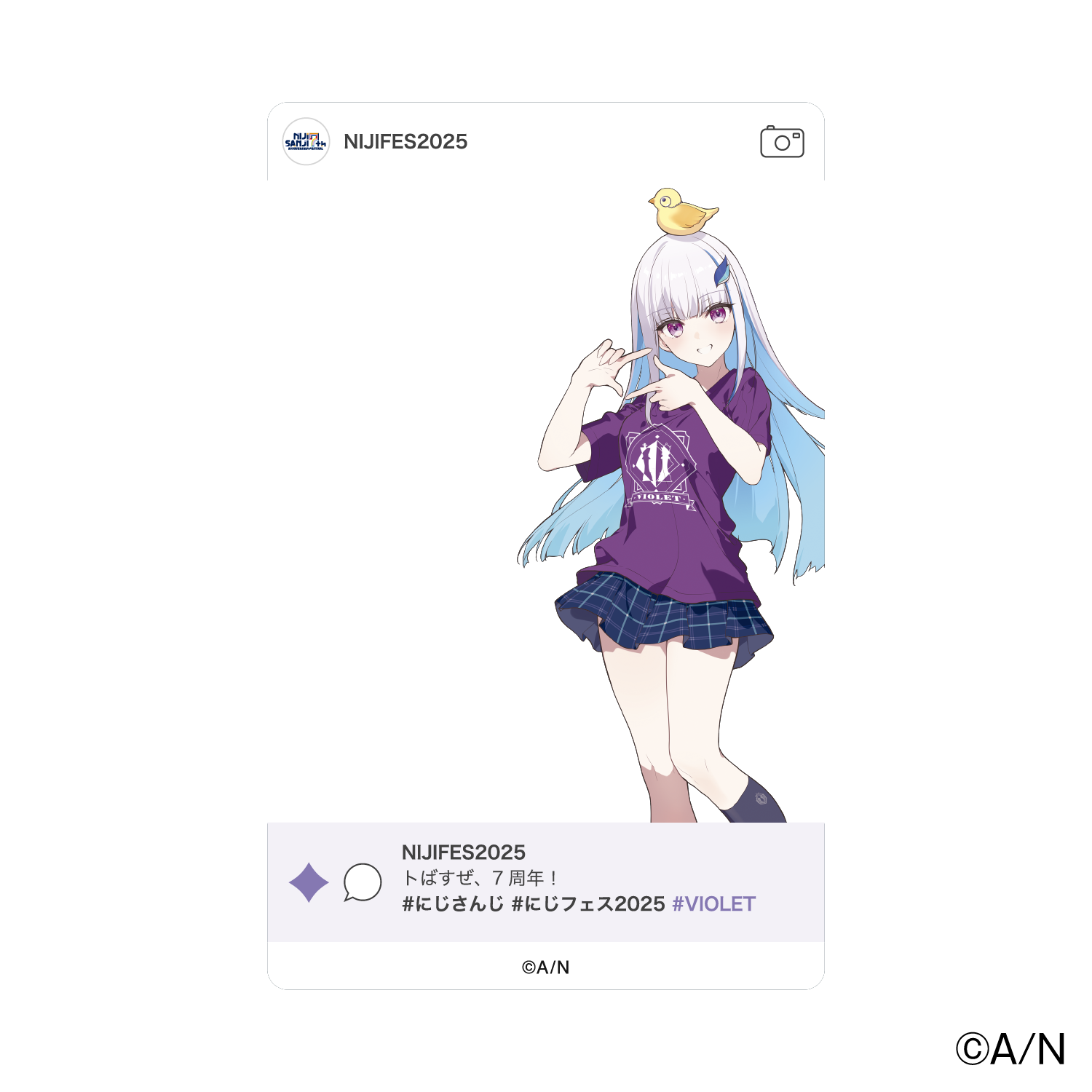 【にじフェス2025】SNS風ランダムクリアカード Dグループ