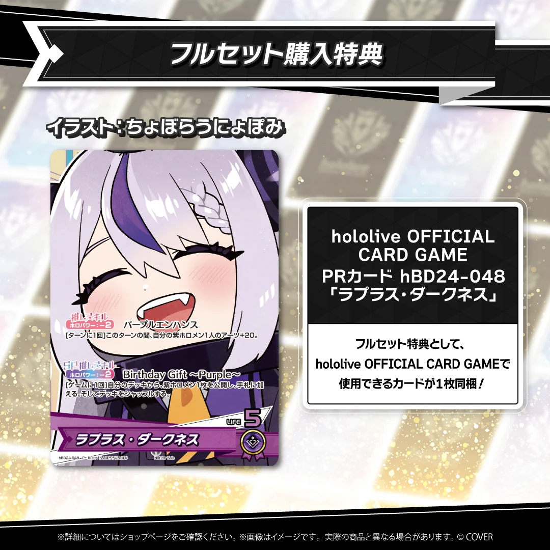 ラプラス・ダークネス 誕生日記念2025