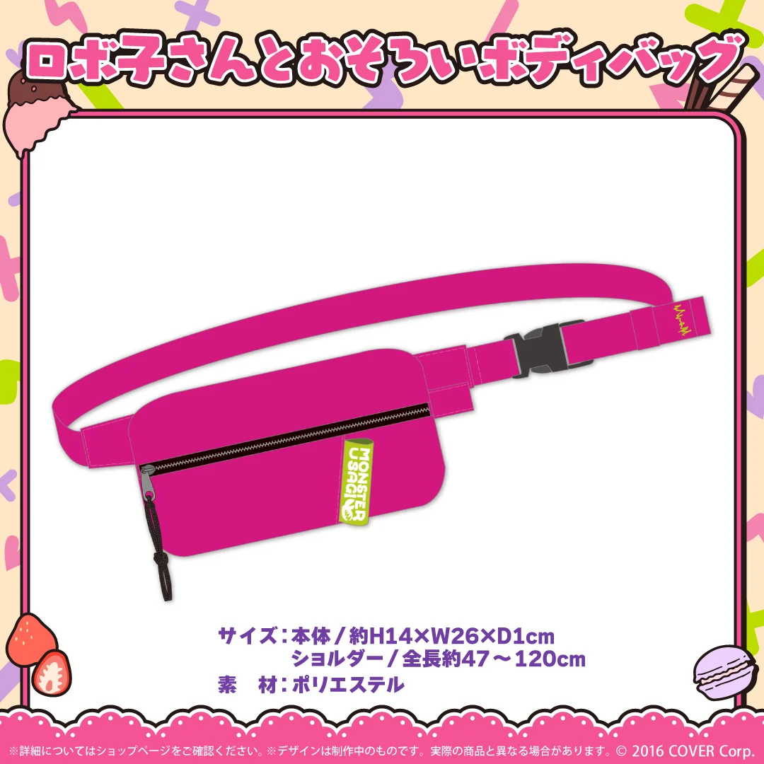 ロボ子さんとおそろいボディバッグ