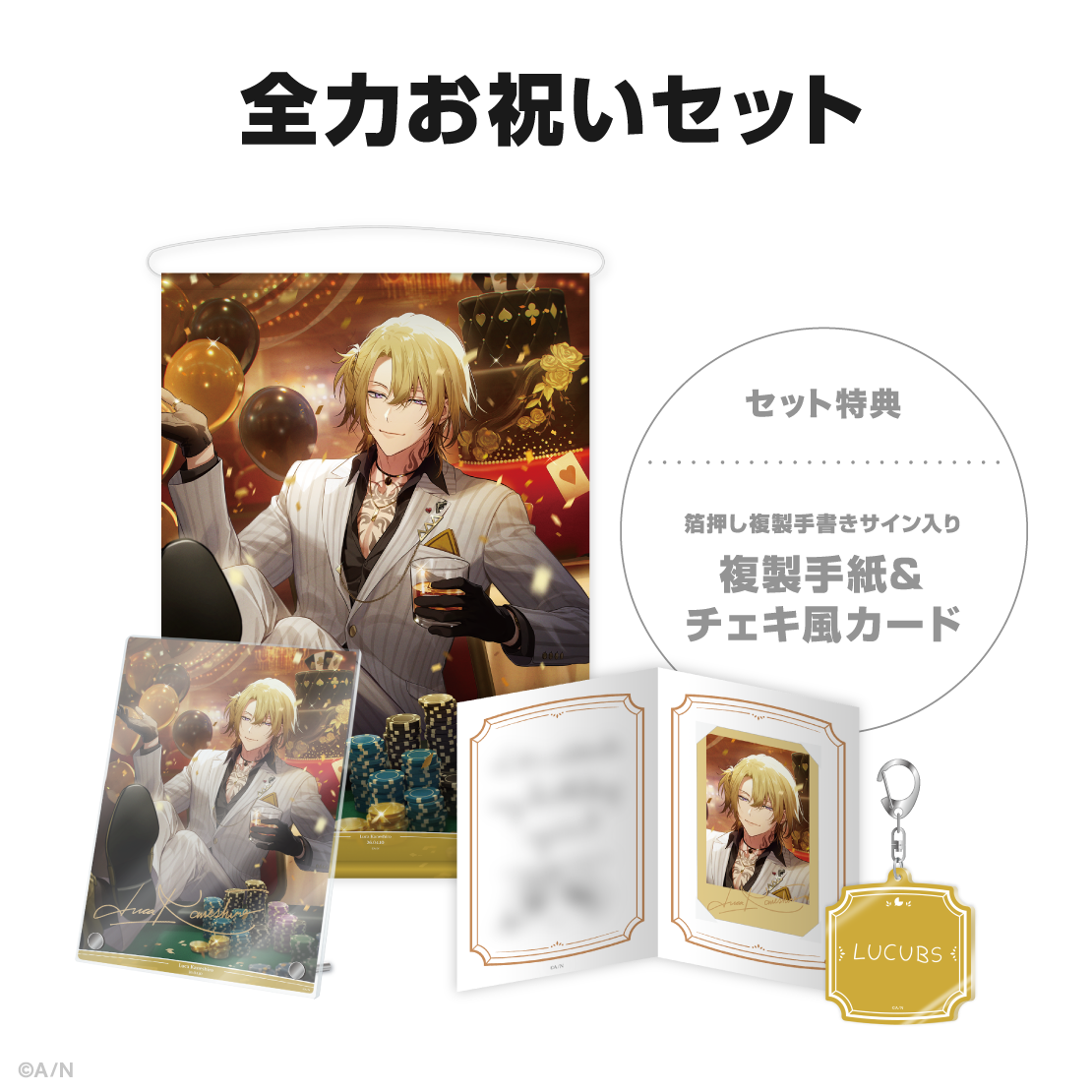 ルカ・カネシロ誕生日グッズ&ボイス2026の商品画像