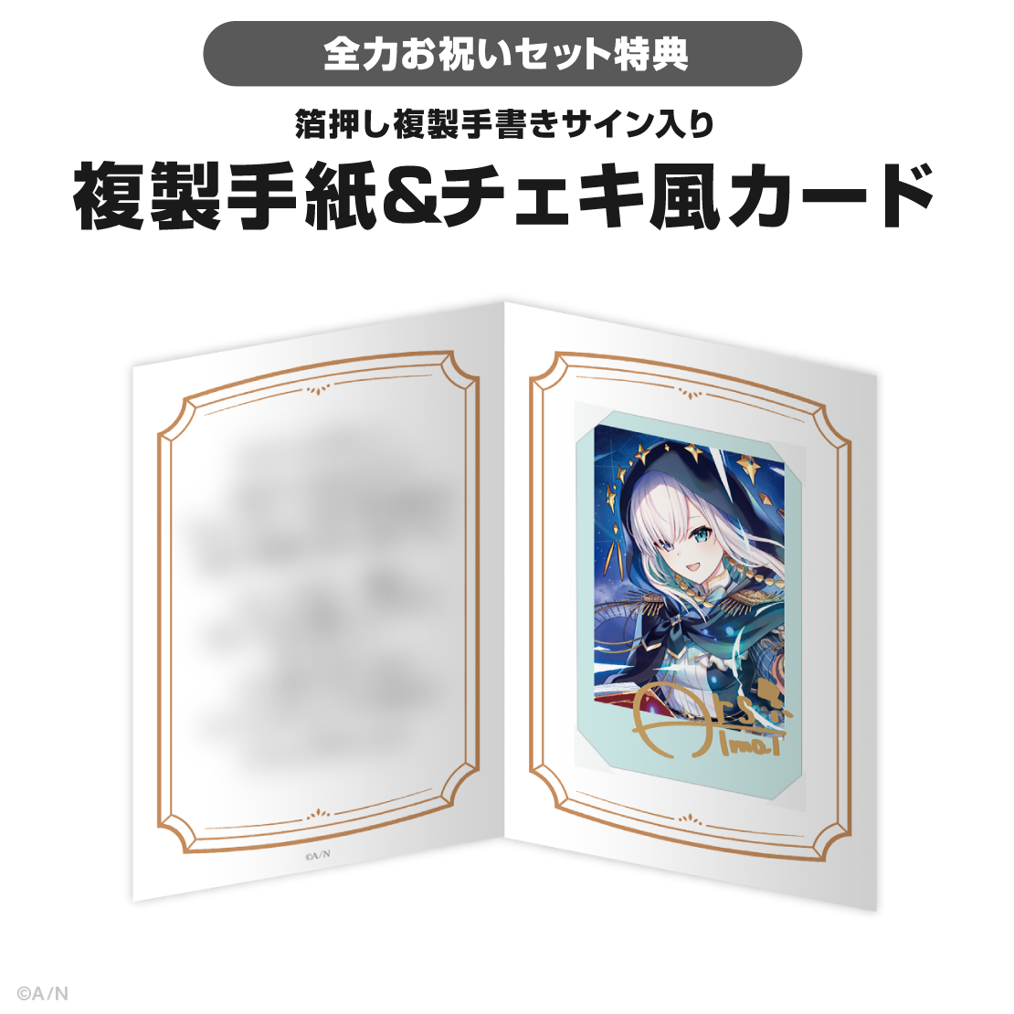 アルス・アルマル誕生日グッズ&ボイス2026の商品画像
