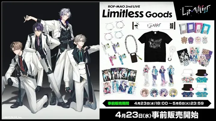 「ROF-MAO 2nd LIVE - Limitless」グッズの告知画像