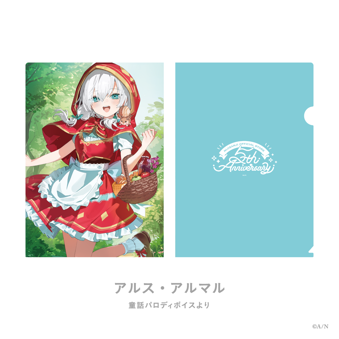 【にじストア5周年メモリアルグッズ】クリアファイル