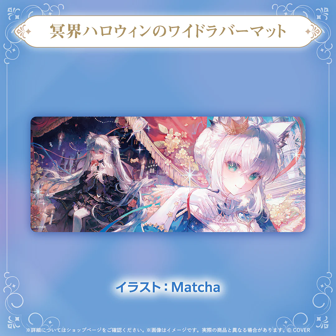 白上フブキ 誕生日記念2025 冥界ハロウィンのワイドラバーマットの公式画像
