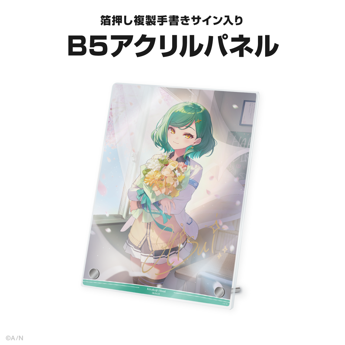 北小路ヒスイ誕生日グッズ&ボイス2026