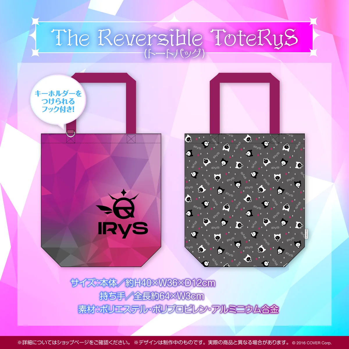 The Reversible ToteRyS(トートバッグ)