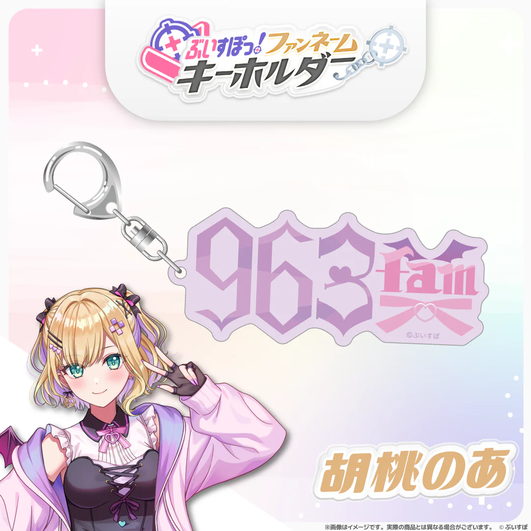 胡桃のあ