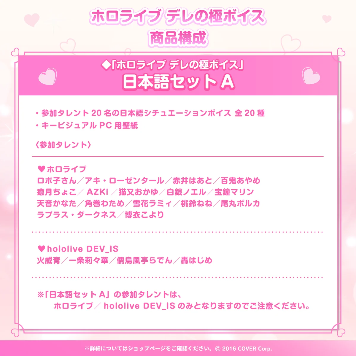 ホロライブ デレの極ボイスの商品画像