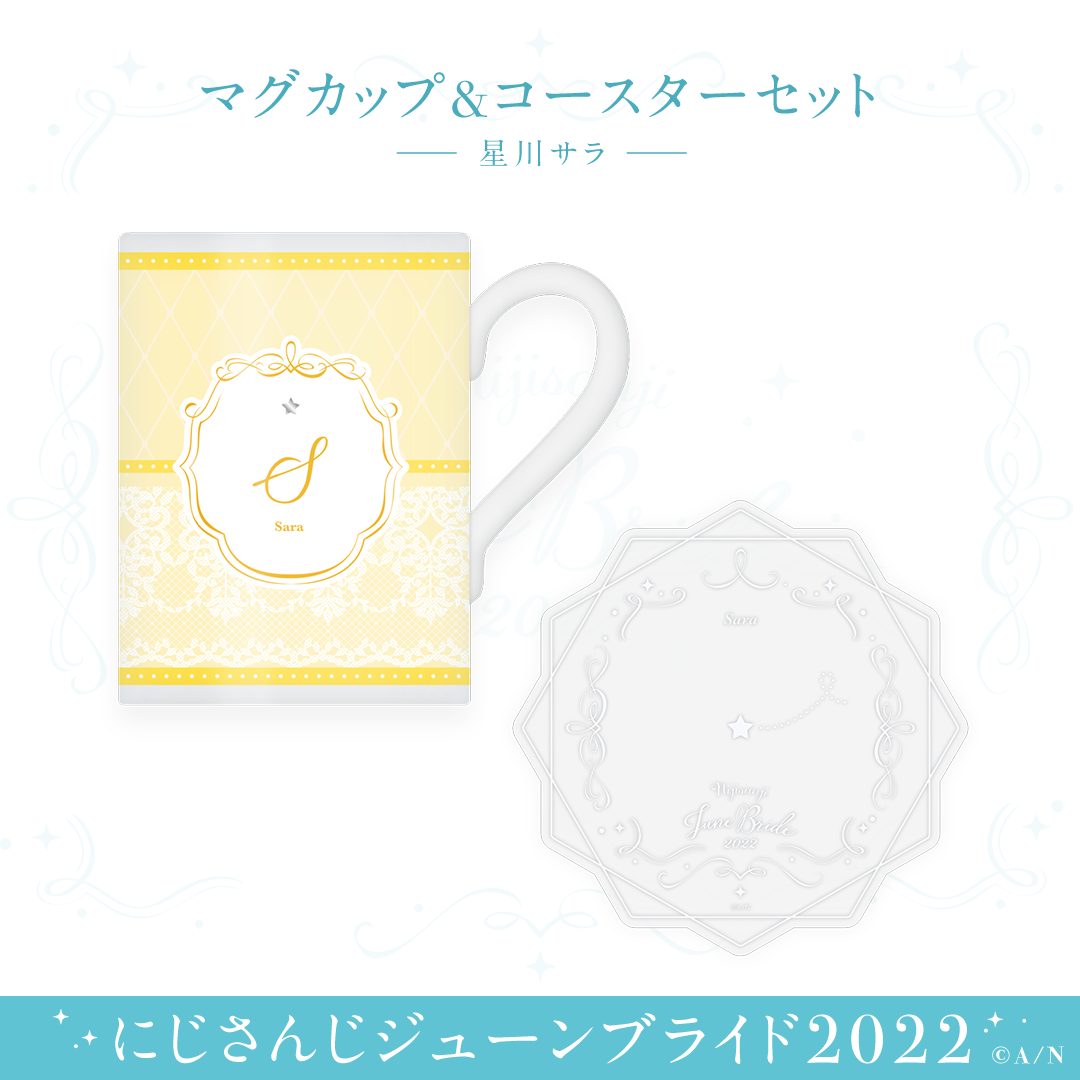 【ジューンブライド2022】マグカップ&コースターセット