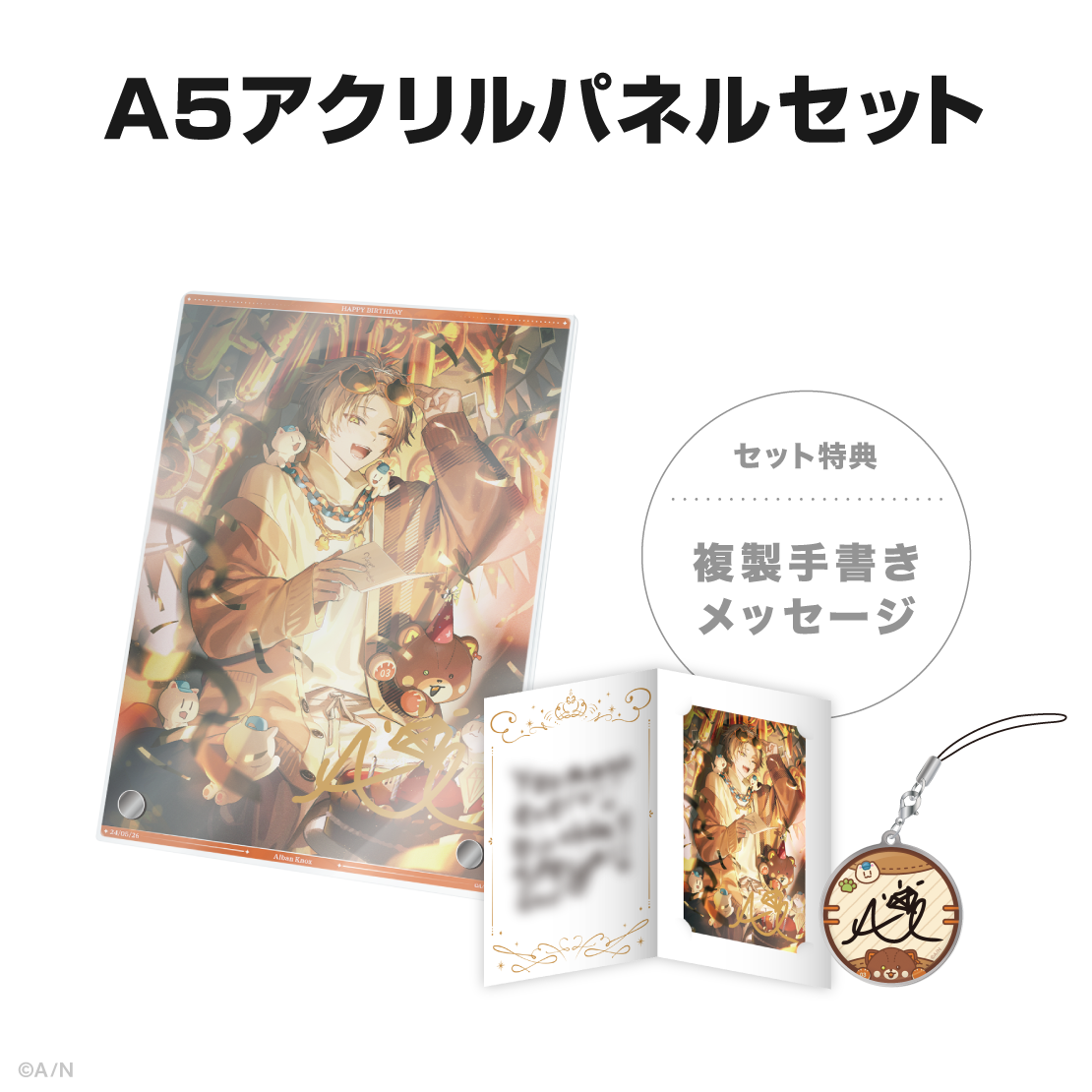 アルバーン・ノックス誕生日グッズ&ボイス2024の商品画像