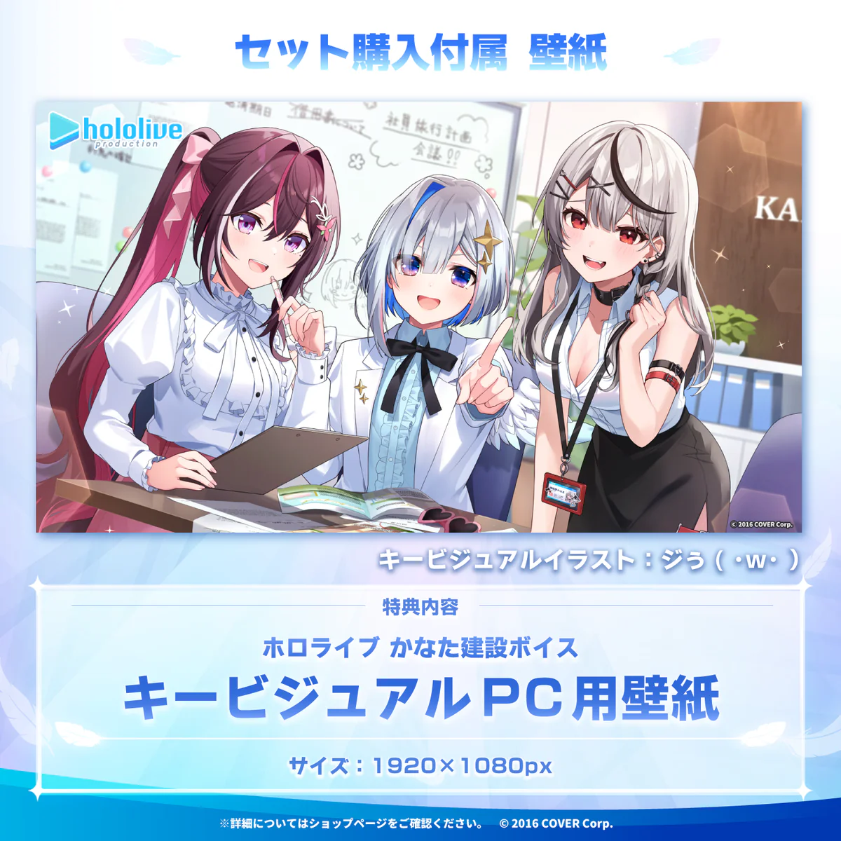 『ホロライブ かなた建設ボイス』ボイスドラマ・ASMRボイスセット