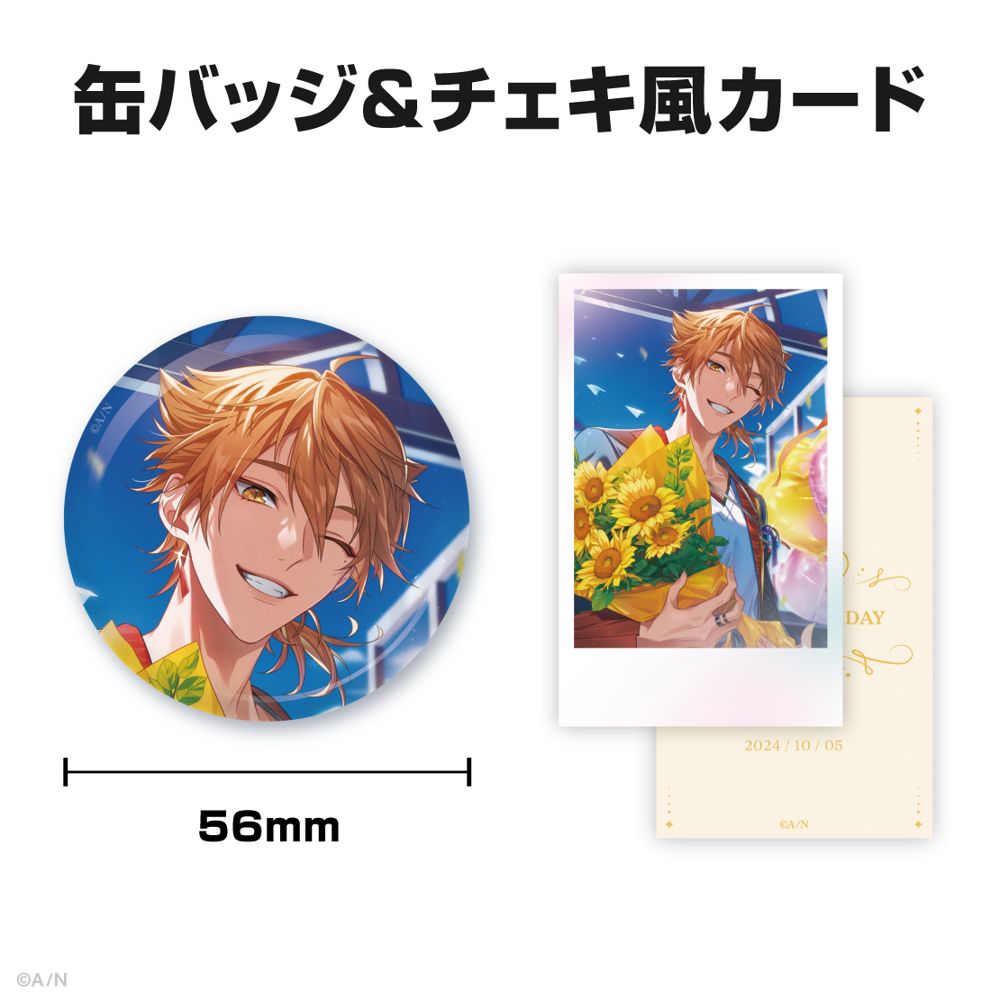 伏見ガク誕生日グッズ&ボイス2024