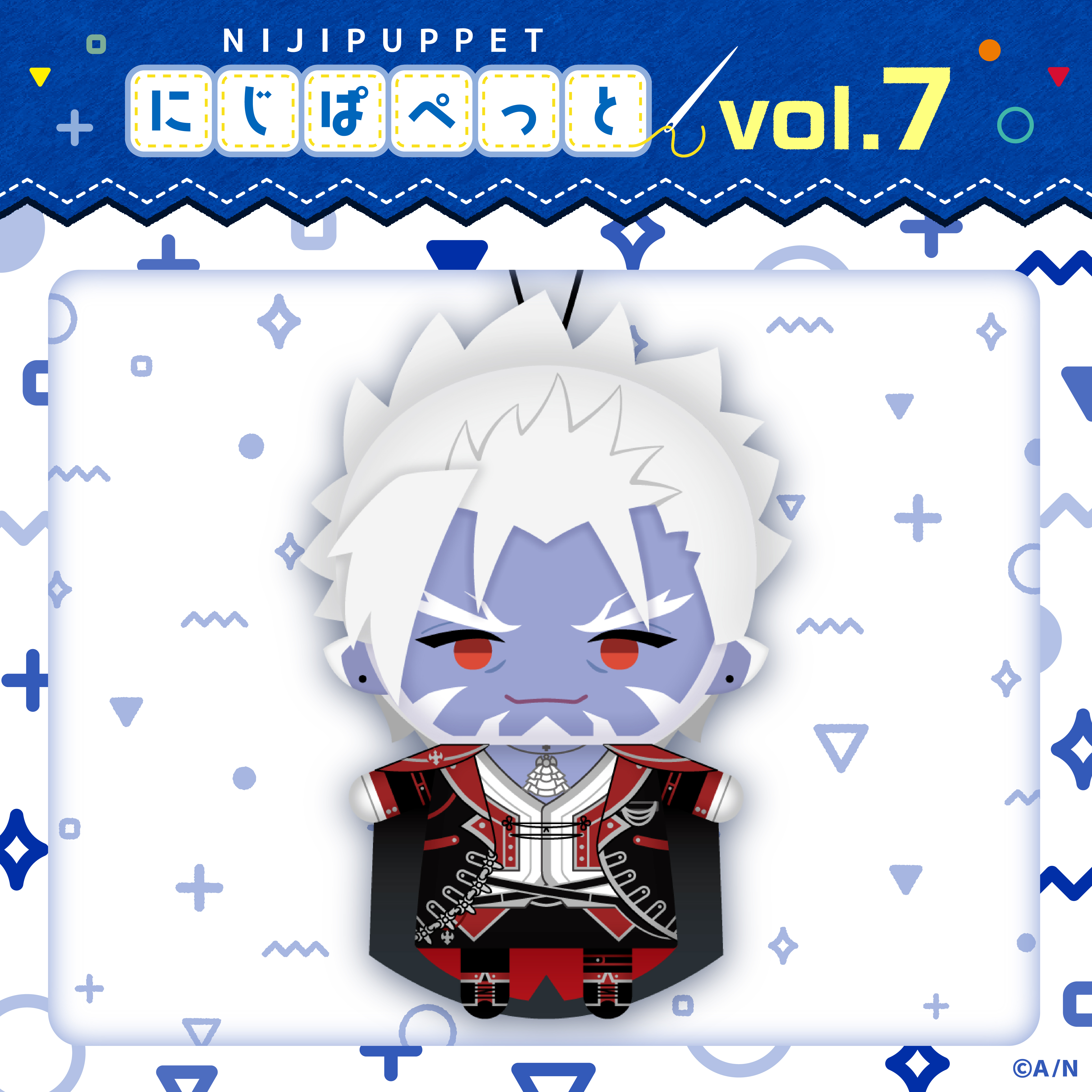 【にじぱぺっとシリーズ vol.7】ギルザレンⅢ世の公式画像