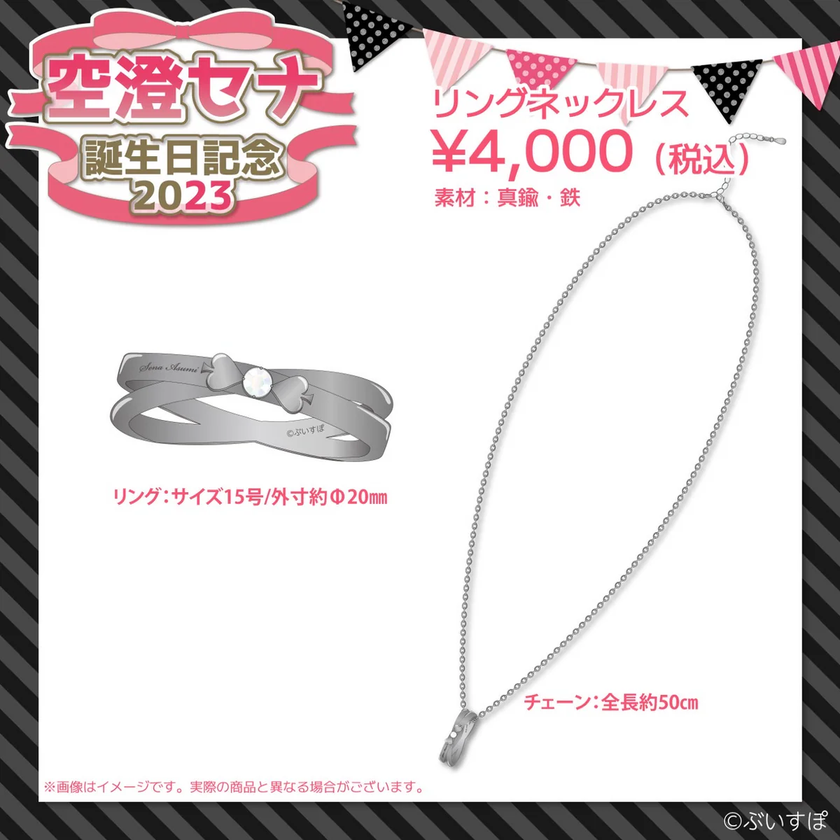 リングネックレス