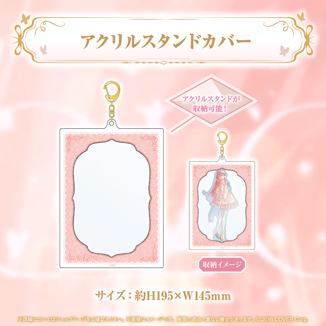 holoRêve collection no.1の商品画像
