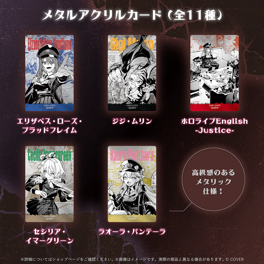 ホロライブEnglish Advent VS Justice モーションコミック完結記念 メタルアクリルカード セシリア・イマーグリーンの公式画像