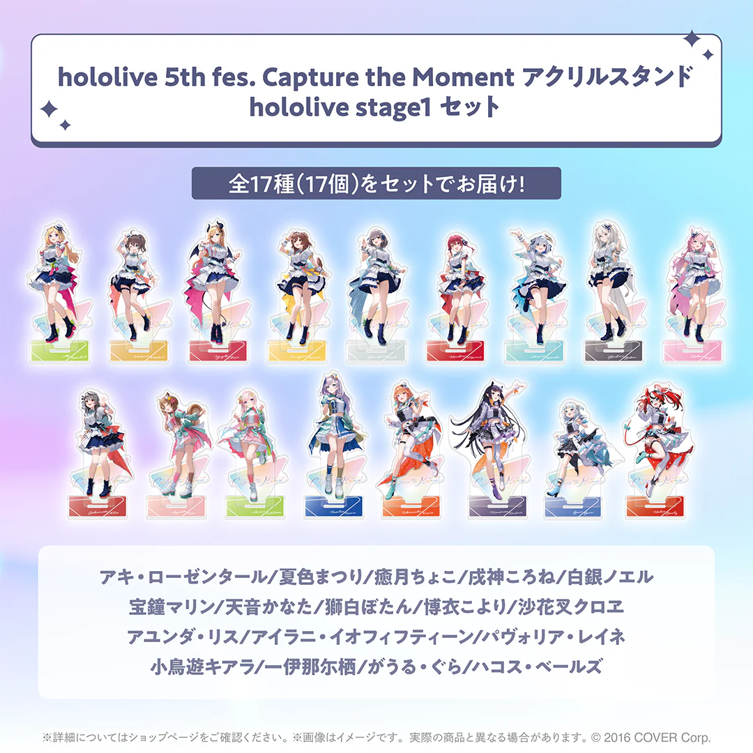 アクリルスタンド stage1 アクリルスタンド hololive stage1 セット