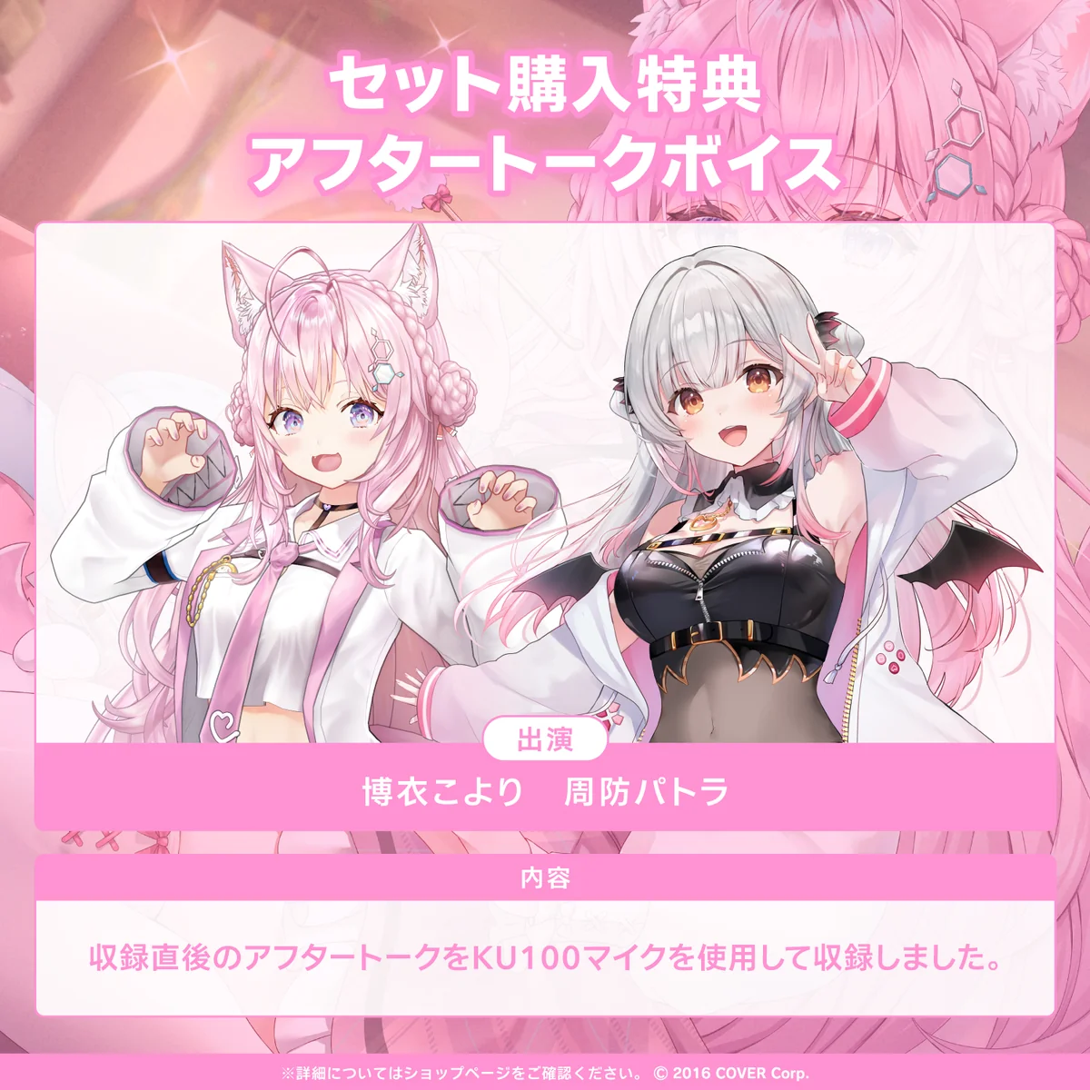 博衣こより「癒しの実験室へようこそ」ASMRボイスの商品画像