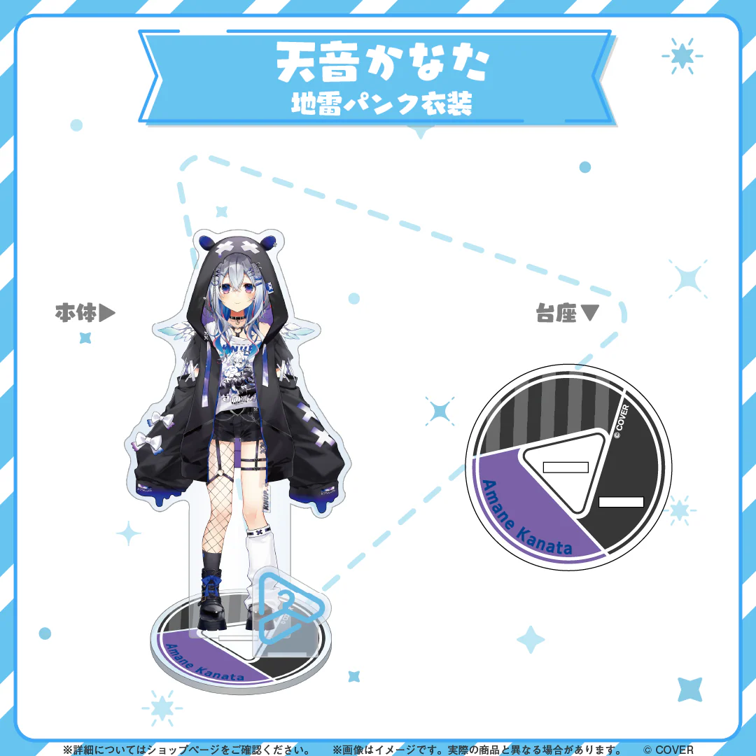 hololive closet 天音かなた 地雷パンク衣装の商品画像