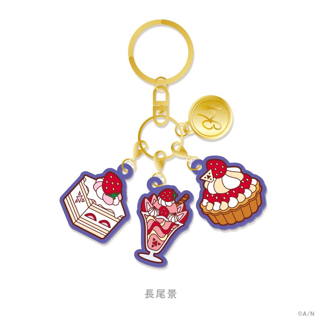【Strolling Fall】3連スイーツチャームの商品画像