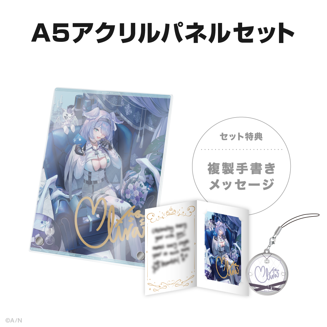エリーラ ペンドラ誕生日グッズ&ボイス2024の商品画像