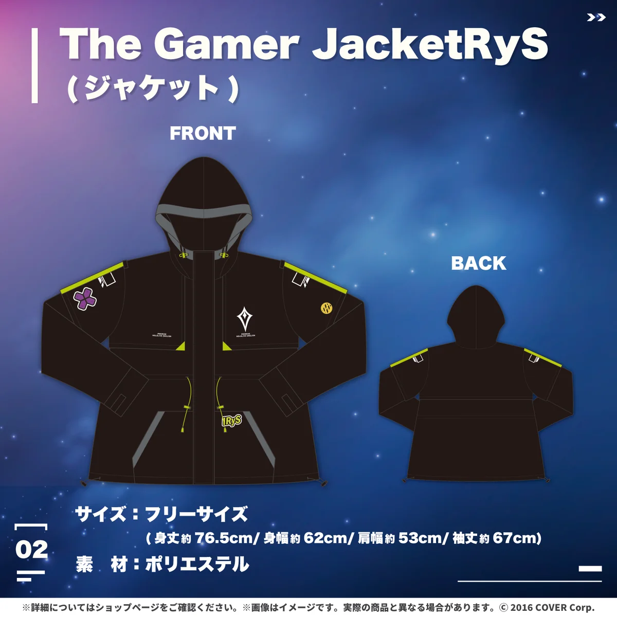 The Gamer JacketRyS (ジャケット)