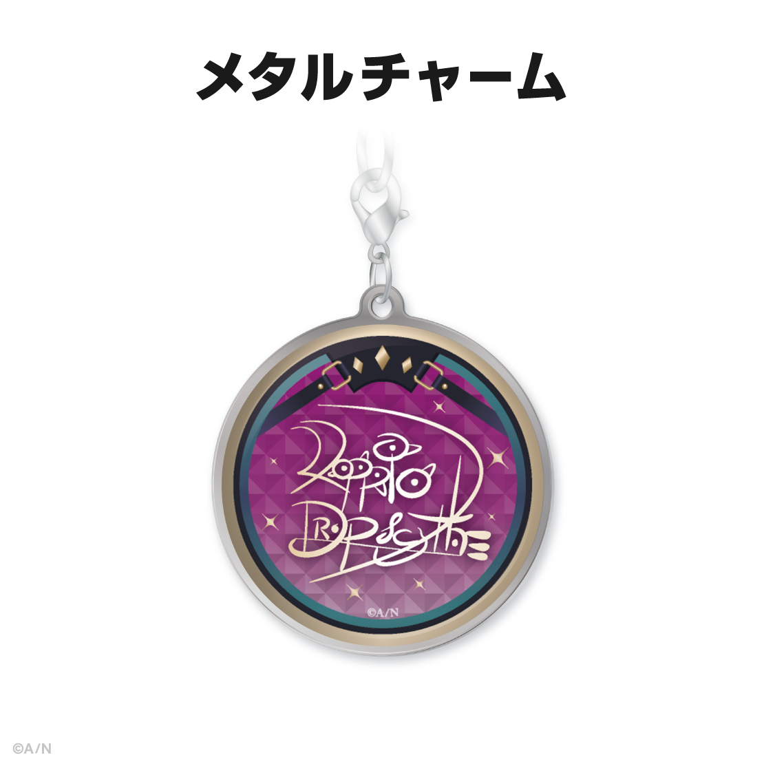 ドッピオ ドロップサイト誕生日グッズ&ボイス2025