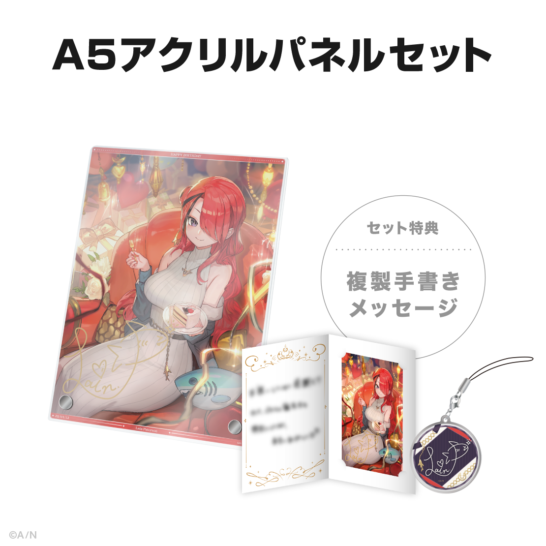レイン・パターソン誕生日グッズ&ボイス2025の商品画像