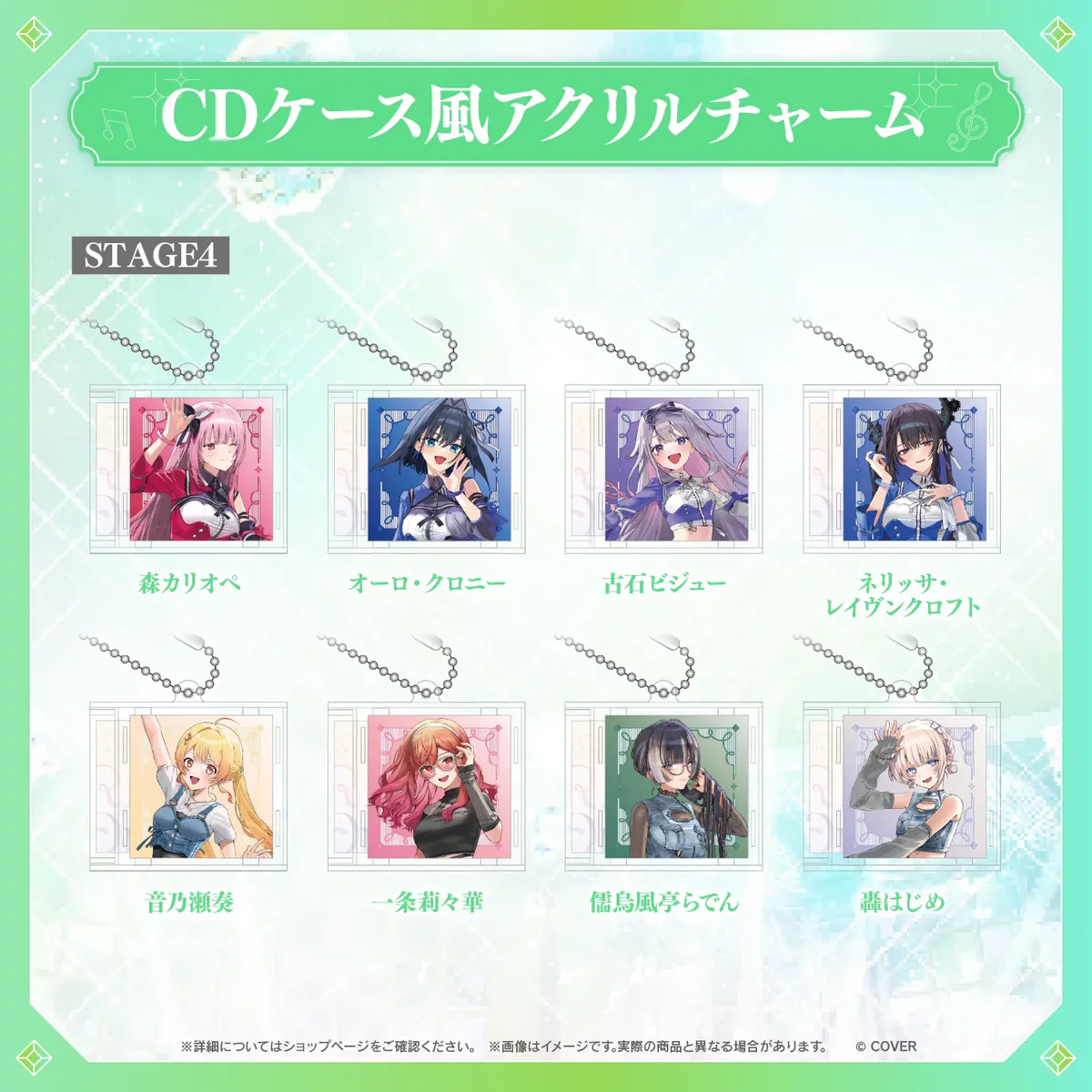 【事後通販】hololive 7th fes. Ridin' on Dreams CDケース風アクリルチャーム hololive STAGE4 音乃瀬奏の公式画像