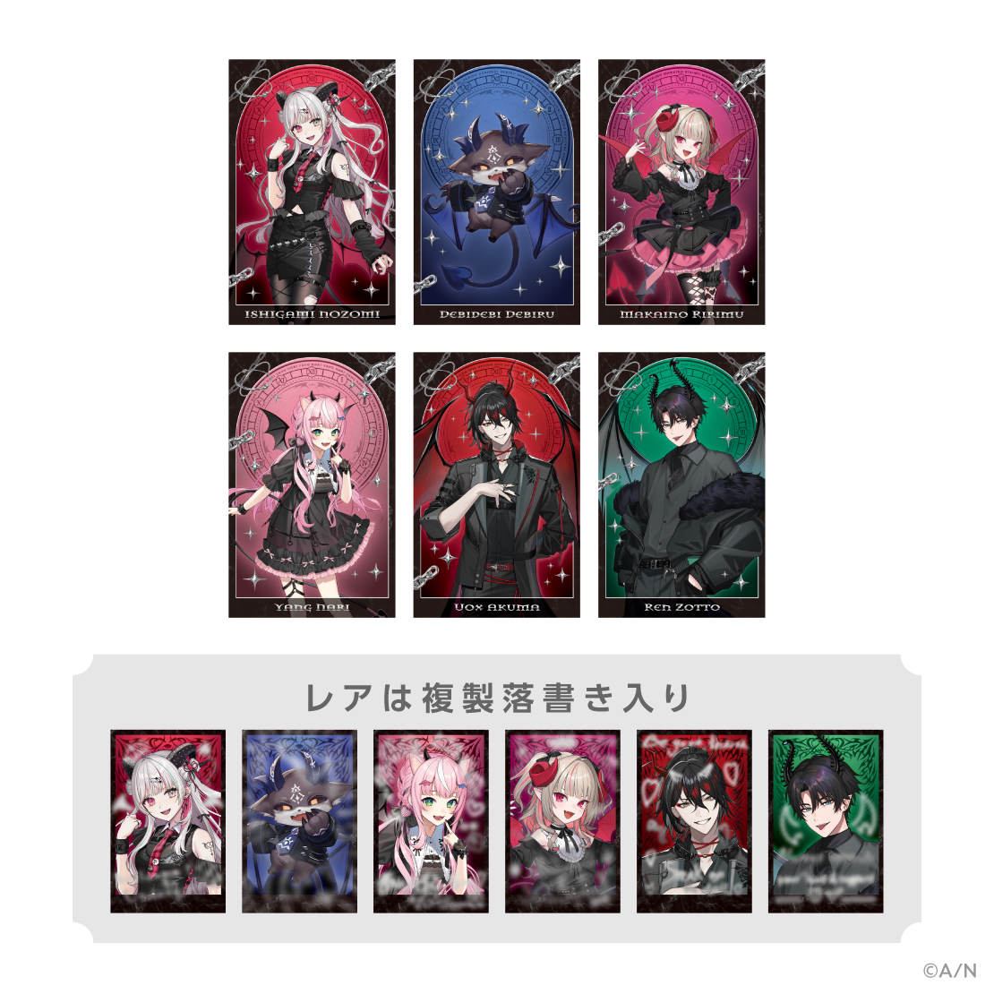 【Devil's Invitation】ランダムチェキ風カードの公式画像