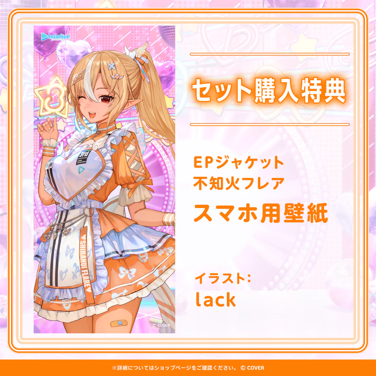 「hololive 3rd Generation『3tay on, 3tay together』リリース記念ボイス」 フルセット