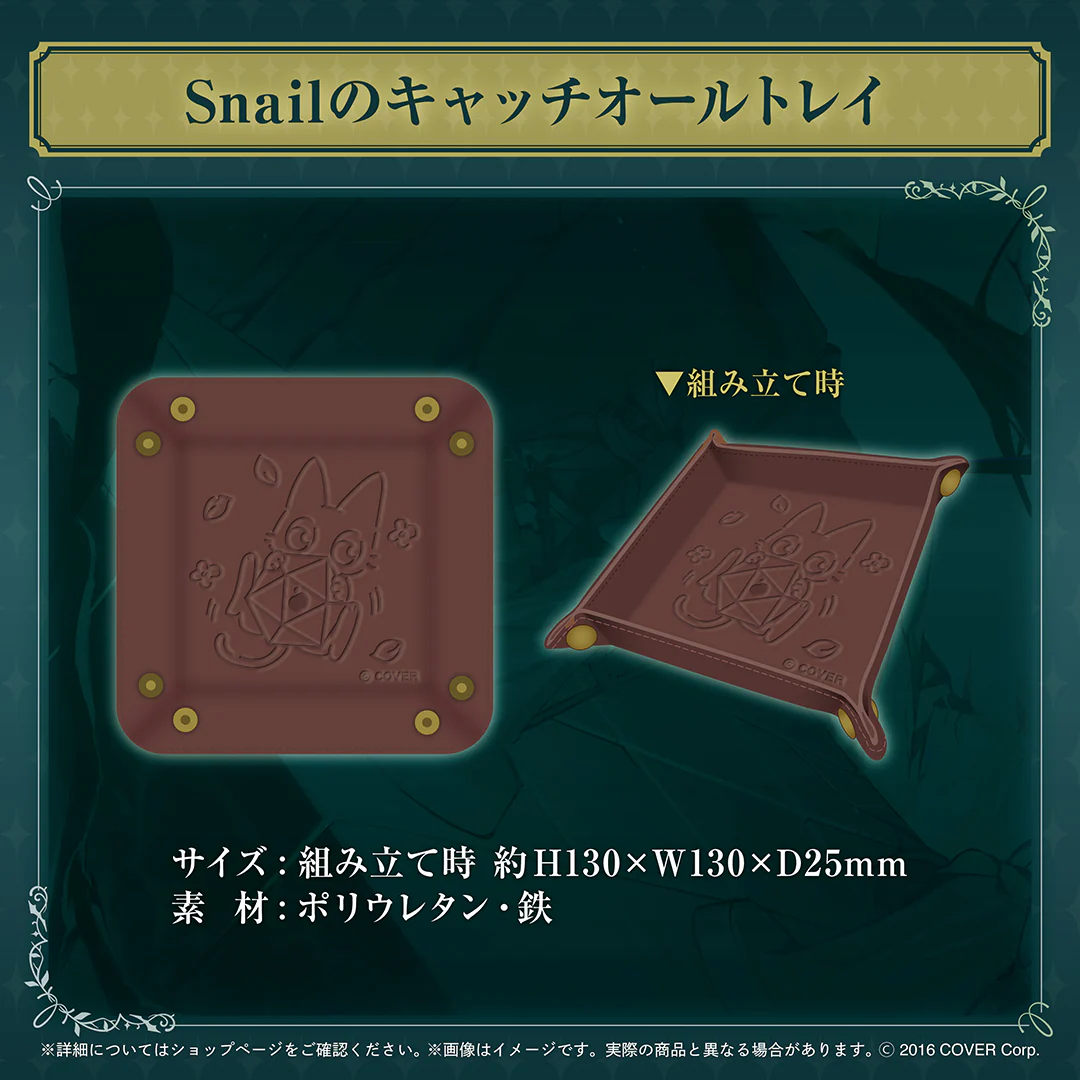 Snailのキャッチオールトレイ