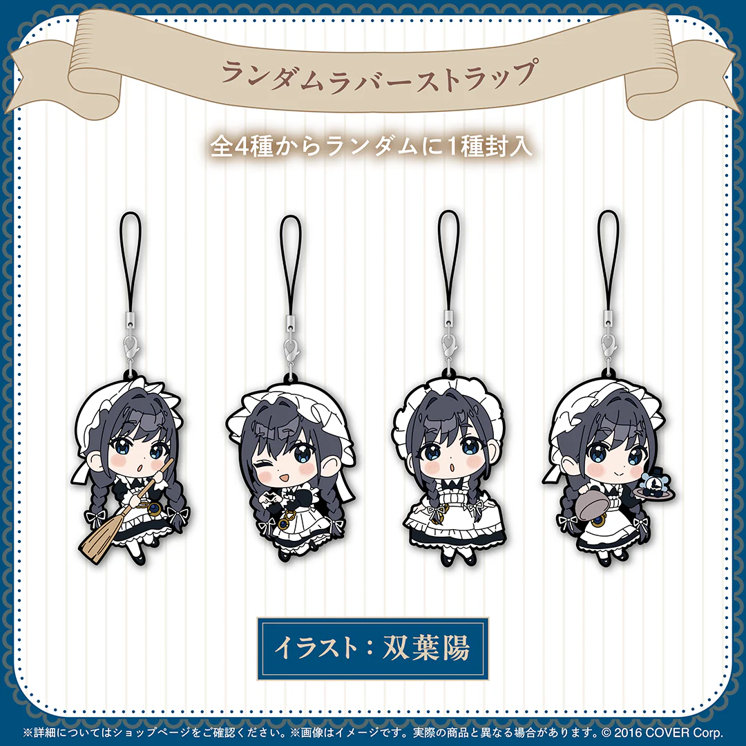 ランダムラバーストラップ